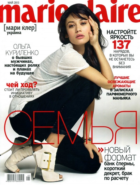 Marie Claire №5  Май/2013 Украина