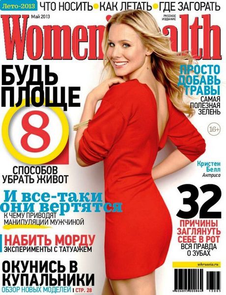 Women’s Health №5  Май/2013 Россия