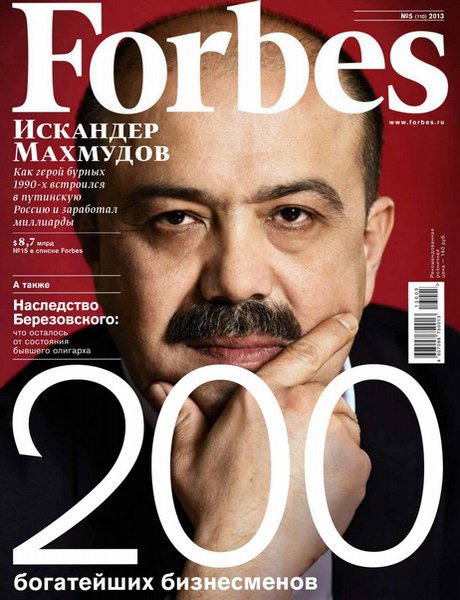 Forbes №5  Май/2013 Россия