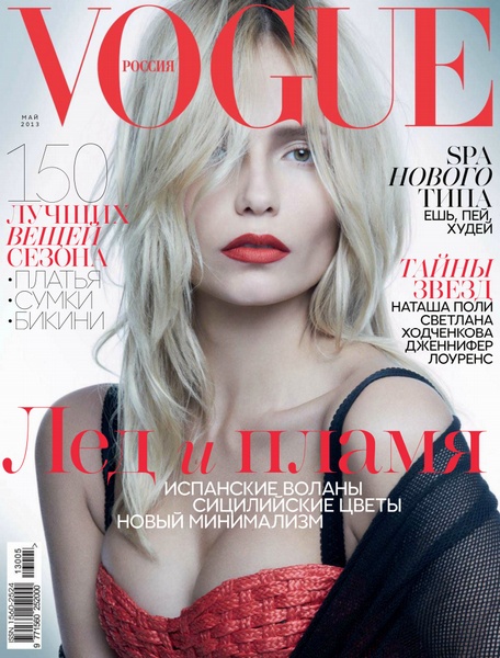 Vogue №5  Май/2013  Россия