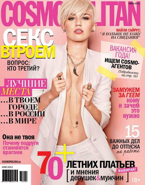Cosmopolitan №6  Июнь/2013 Россия