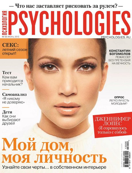Psychologies №86  Июнь/2013