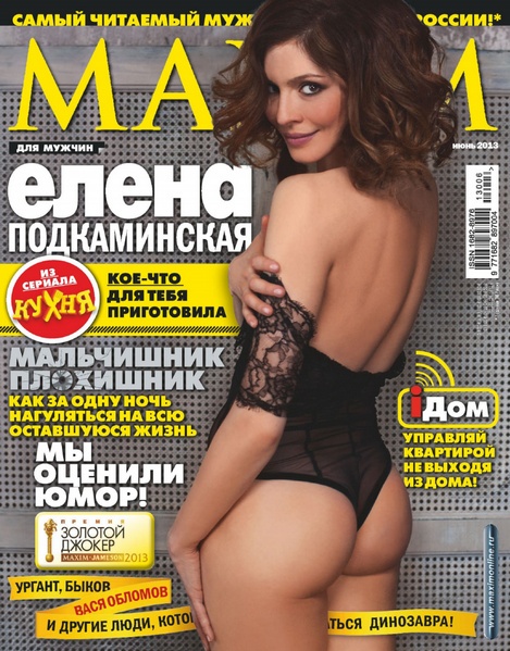 Maxim №6  Июнь/2013 Россия