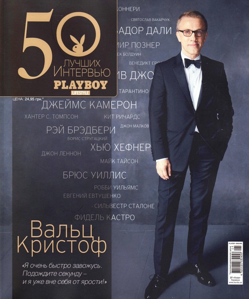 Playboy. Спецвыпуск «50 лучших интервью» №1 / 2013