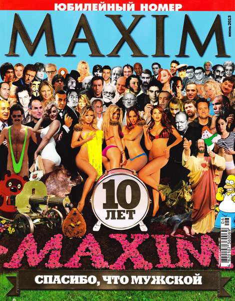 Maxim №6  Июнь/2013 Украина