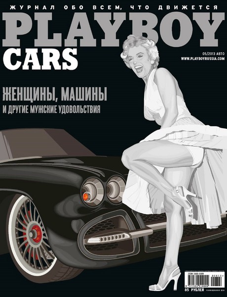 Playboy Cars №5 / 2013