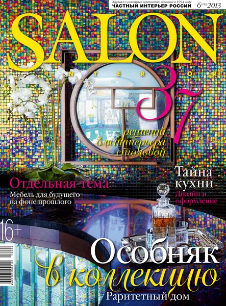 Salon-interior №6  Июнь/2013