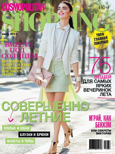 Cosmopolitan Shopping №6  Июнь/2013