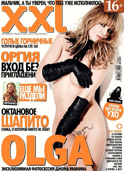 XXL №6  Июнь/2013 Россия