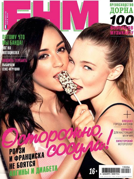 FHM №6  Июнь/2013 Россия