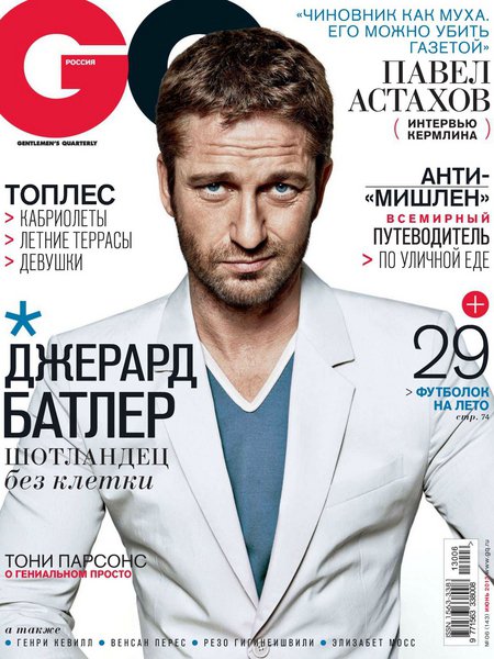 GQ №6  Июнь/2013 Россия