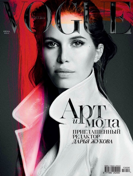 Vogue №6  Июнь/2013  Россия