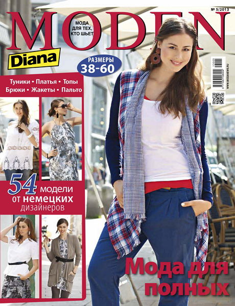 Diana Moden №5  Май/2013