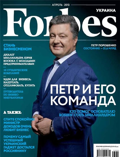 Forbes №4  Апрель/2013 Украина