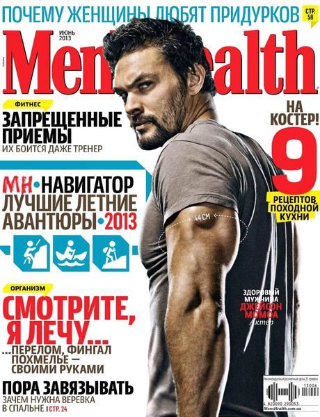 Men's Health №6 (Июнь 2013 / Украина)