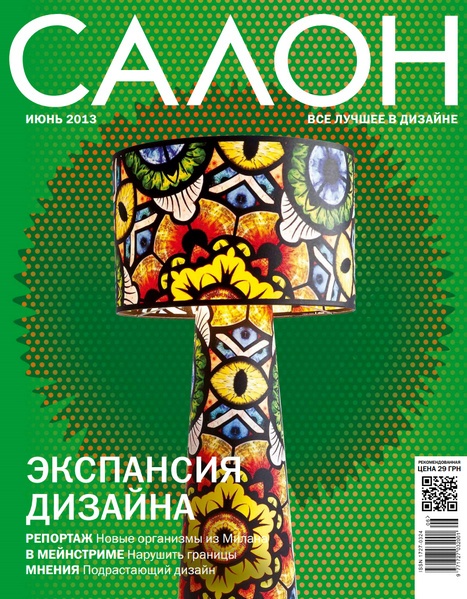 Салон №6  Июнь/2013