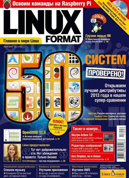 Linux Format №6  Июнь/2013