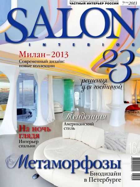 Salon-interior №7 Июль/2013