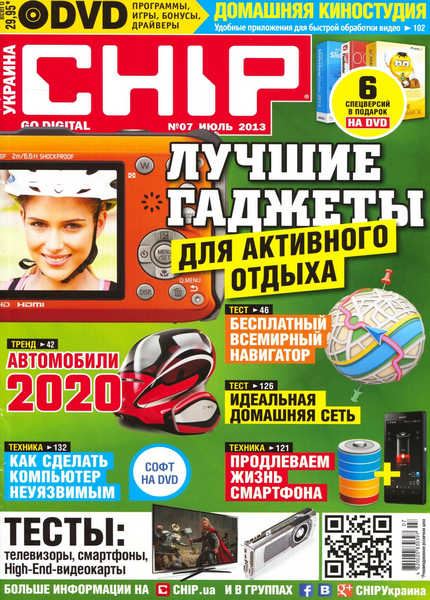 Chip №7  Июль/2013 Украина