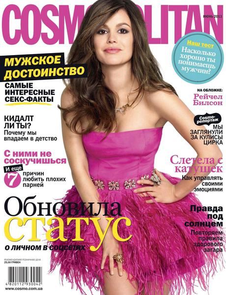 Cosmopolitan №6  Июнь/2013  Украина
