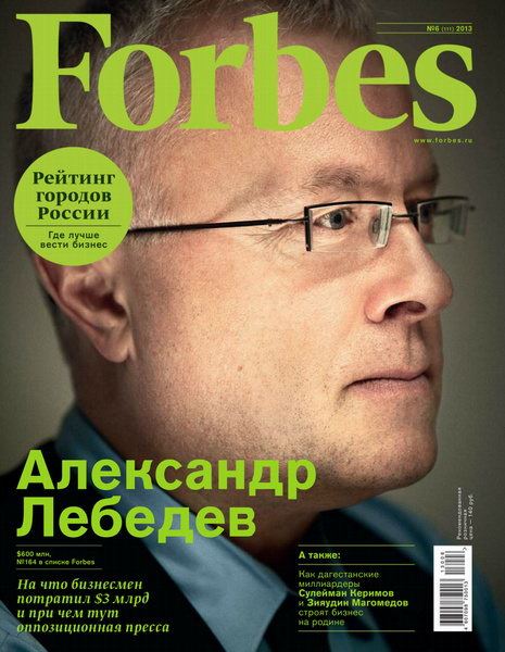 Forbes №6  Июнь/2013  Россия