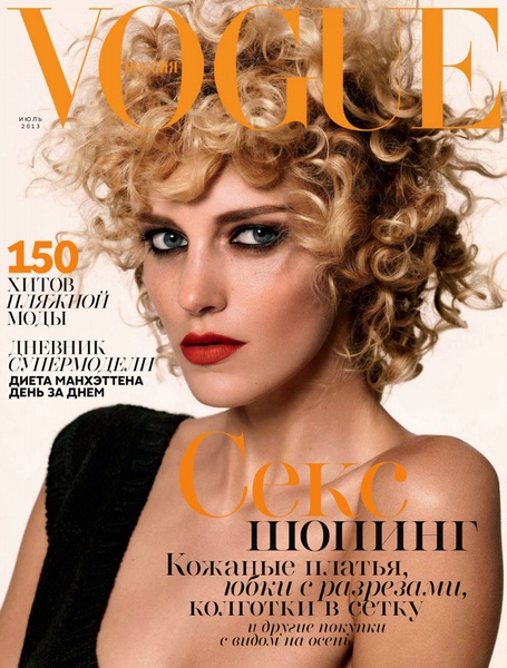 Vogue №7  Июль/2013  Россия