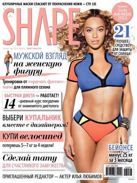 Shape №7  Июль/2013  Россия