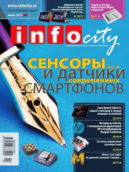 InfoCity №6 Июнь/2013