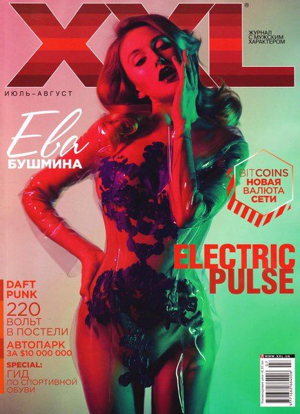 XXL №7-8  Июль-Август/2013  Украина