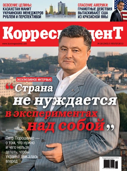 Корреспондент (журнал). Журнал журналист. Порошенко интервью.