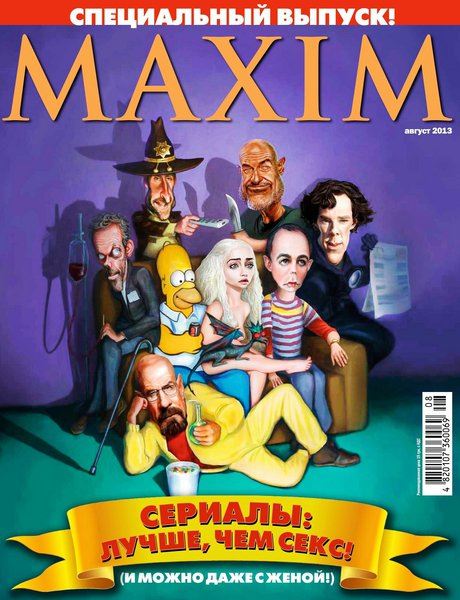 Maxim №8  Август/2013  Украина