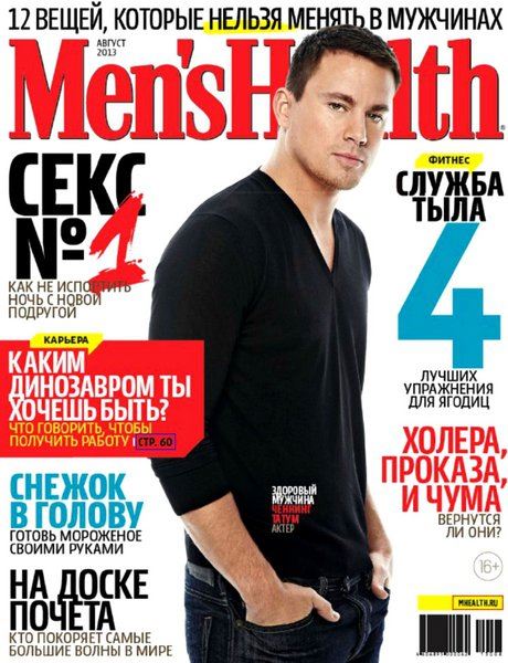 Men's Health №8 Август/2013  Россия