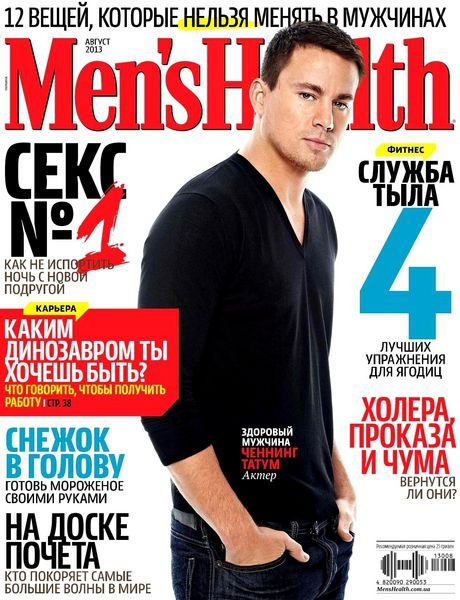 Men's Health №8  Август/2013  Украина