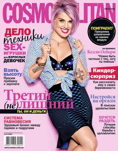 Cosmopolitan №8  Август/2013  Украина