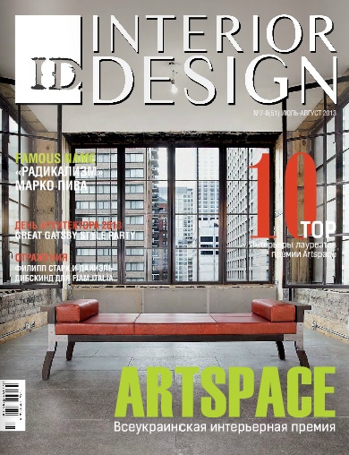 ID. Interior Design №7-8 (51) Июль-Август/2013
