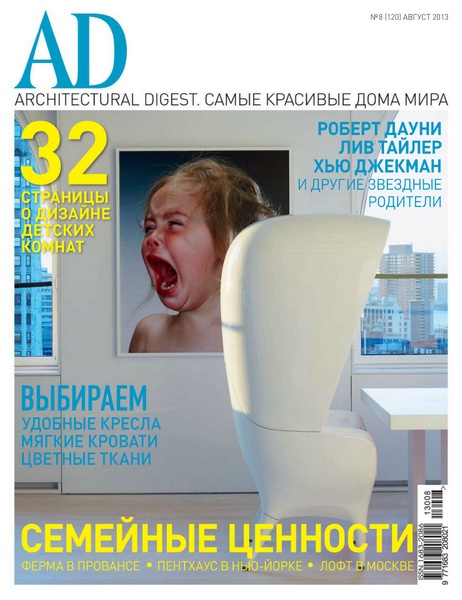 AD/Architecturаl Digest №8  Август/2013