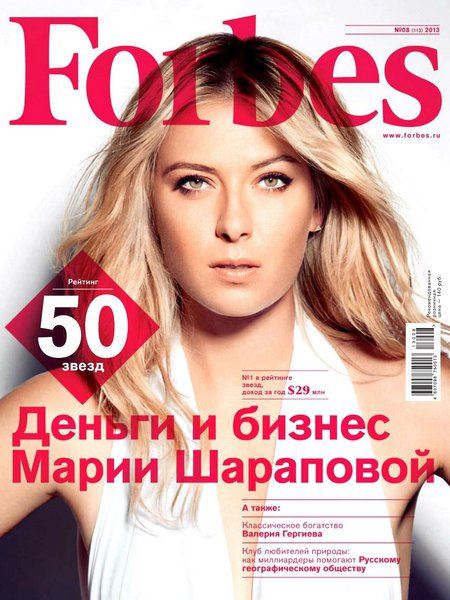 Forbes №8 Август/2013 Россия