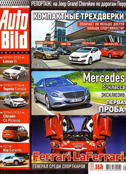 Auto Bild №8 Июль/2013