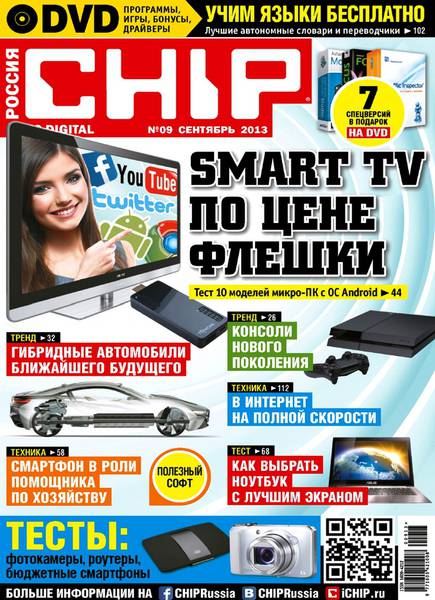 Chip №9 Сентябрь/2013 Россия