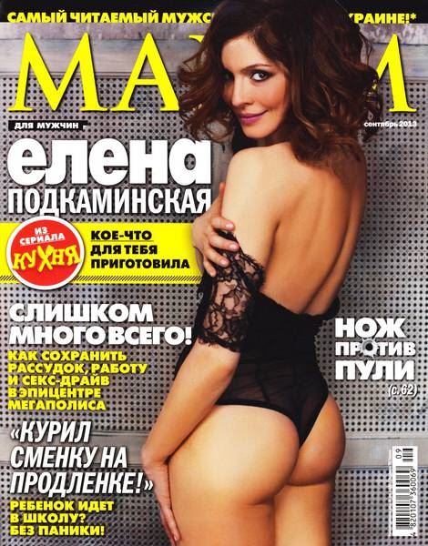 Maxim №9  Сентябрь/2013  Украина