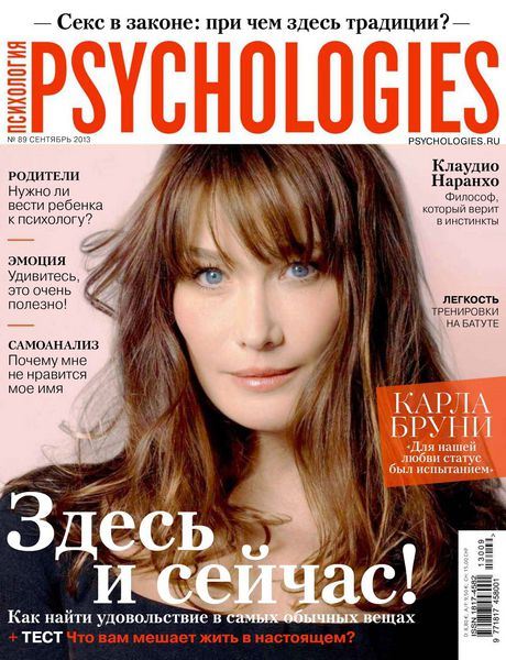 Psychologies №89 Сентябрь/2013