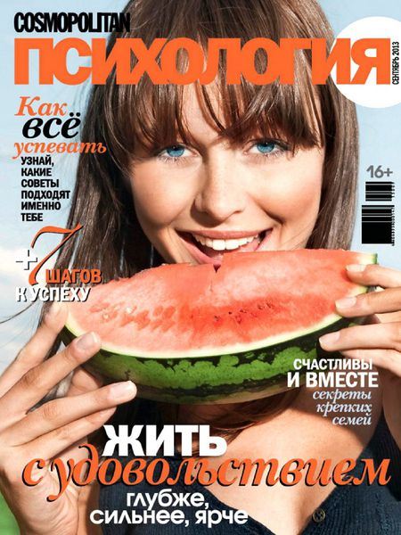 Cosmopolitan Психология №9 Сентябрь/2013