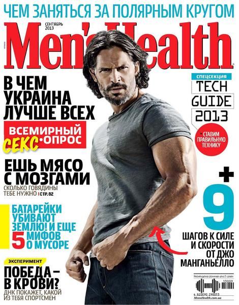 Men's Health №9 Сентябрь/2013 Украина