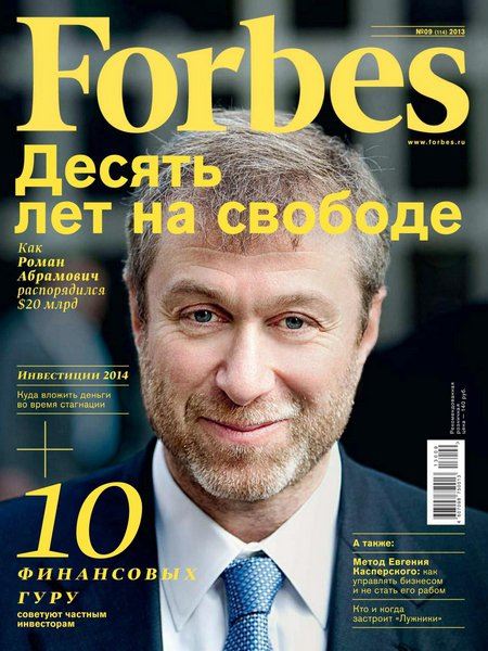 Forbes №9 Сентябрь 2013/Россия