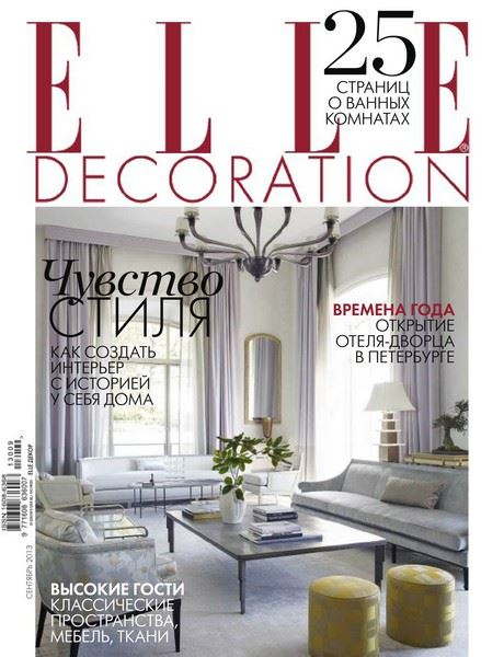 Elle Decoration №9 Сентябрь/2013