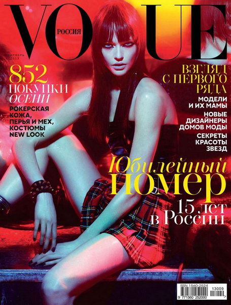 Vogue №9 Сентябрь/2013  Россия
