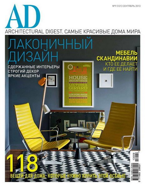AD / Architectural Digest №9  Сентябрь/2013 Россия