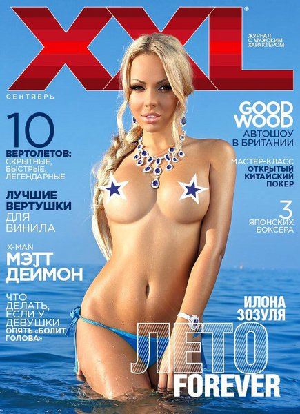 XXL №9 Сентябрь/2013  Украина