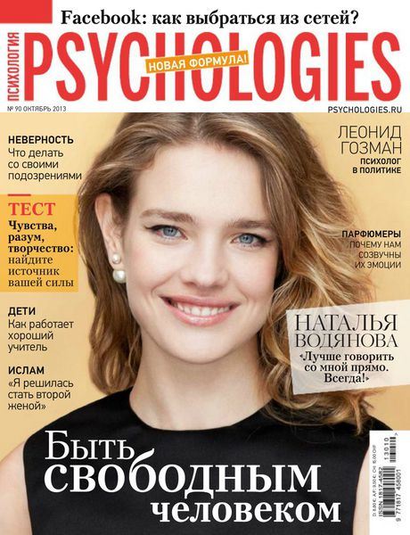 Psychologies №90 Октябрь/2013
