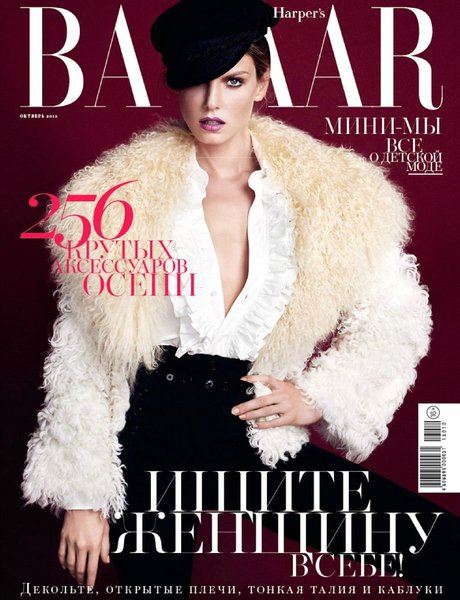 Harper's Bazaar №10 Октябрь/2013  Россия